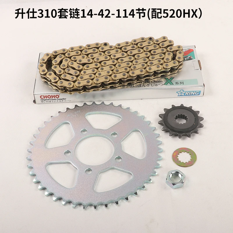 Accessoires pour ZONTES T310 3 - Sprocket Chain avis et prix