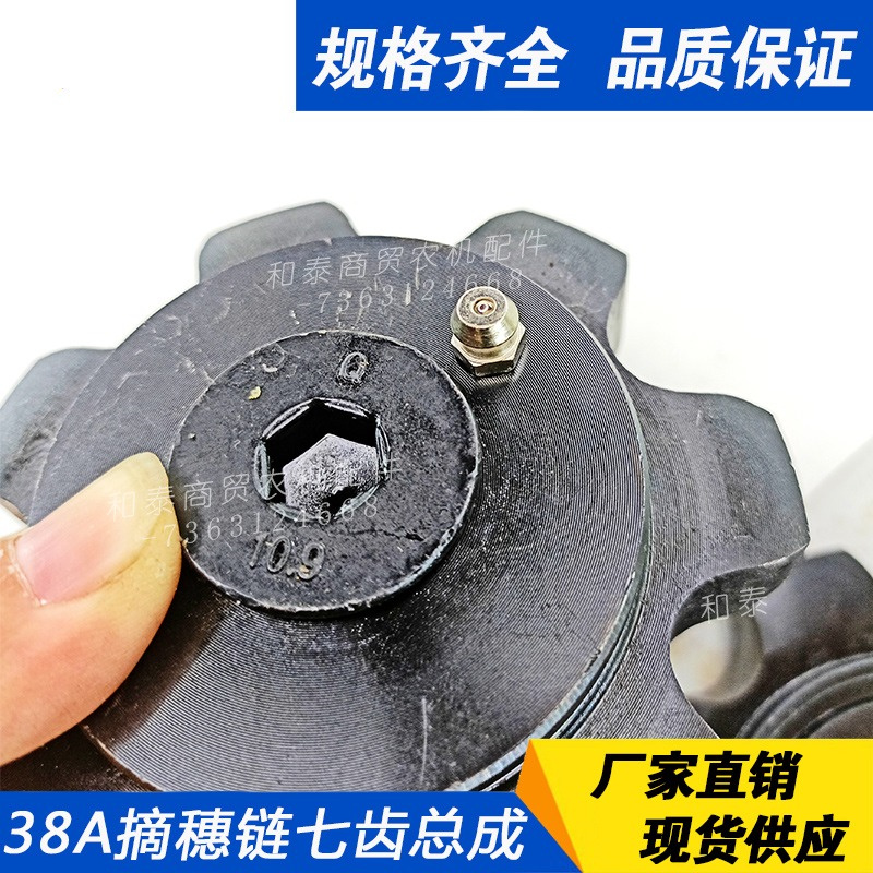 Accessoire de moissonneuse à m - Sprocket avis et prix
